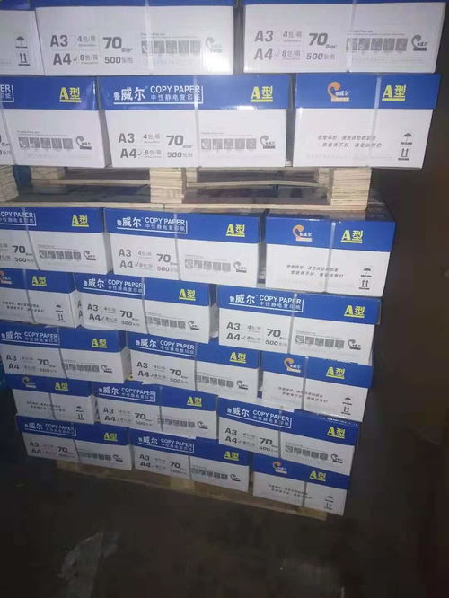 新材料技術驅動，山東復印紙工廠直銷墨玉縣魯威爾A4復印紙70g質優(yōu)價廉