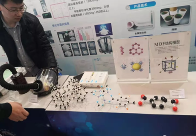 2021年京津冀石墨烯大會在京召開，推動新材料技術研發(fā)新突破